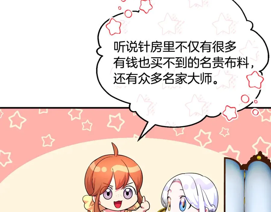 第26话 开始在意 第127页