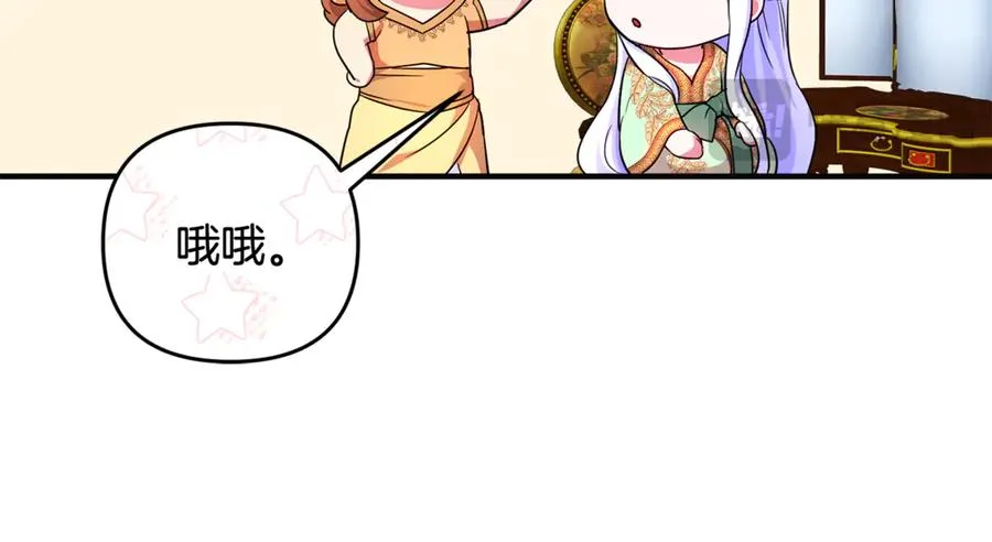 第26话 开始在意 第128页