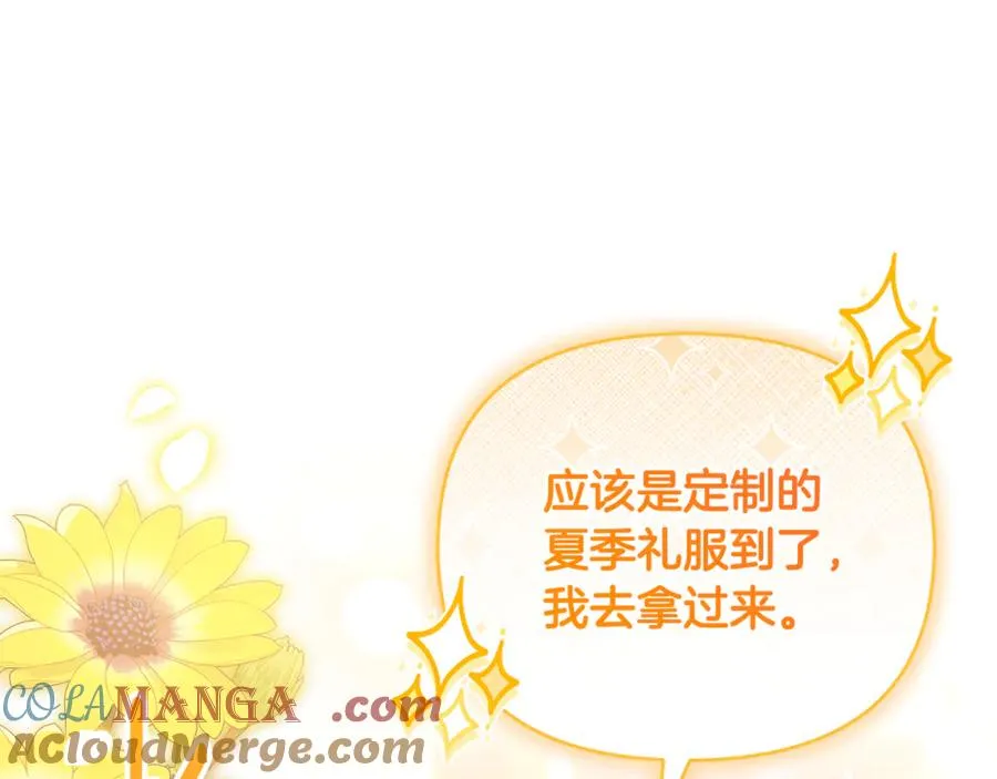 第26话 开始在意 第129页