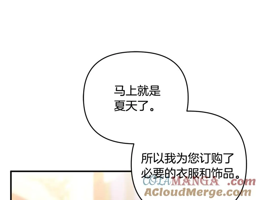 第26话 开始在意 第137页