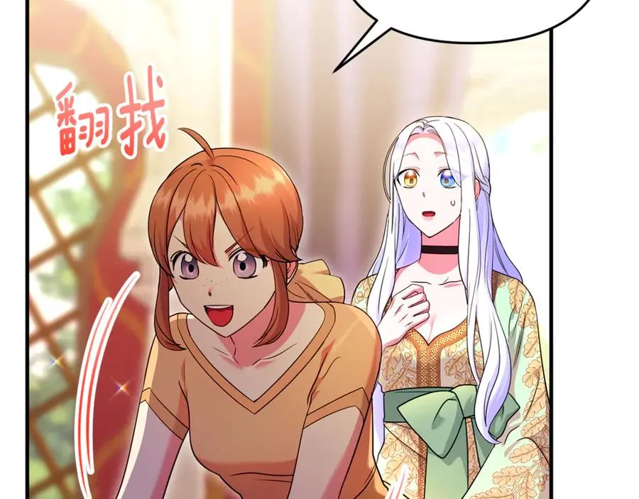 第26话 开始在意 第138页