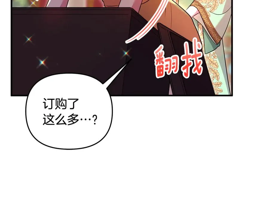 第26话 开始在意 第139页