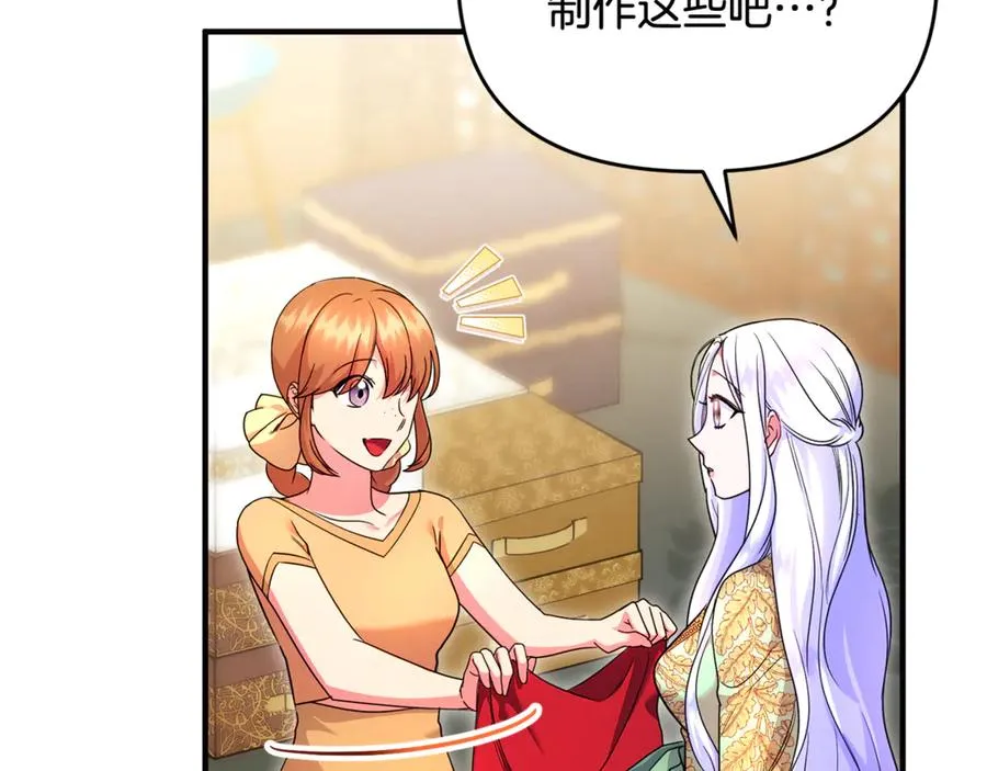 第26话 开始在意 第142页