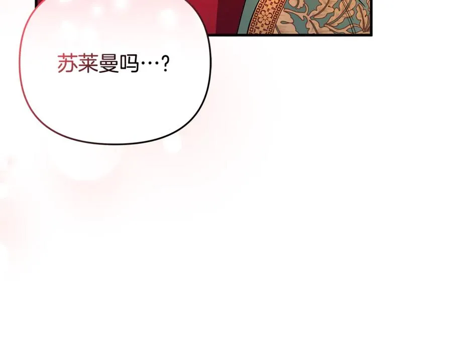 第26话 开始在意 第146页