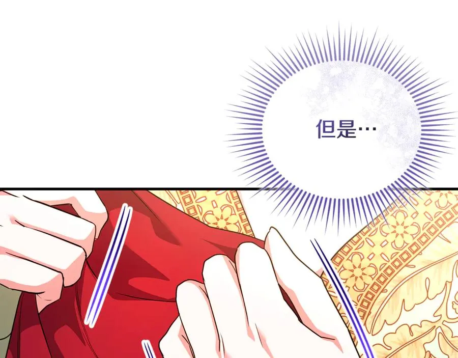 第26话 开始在意 第147页