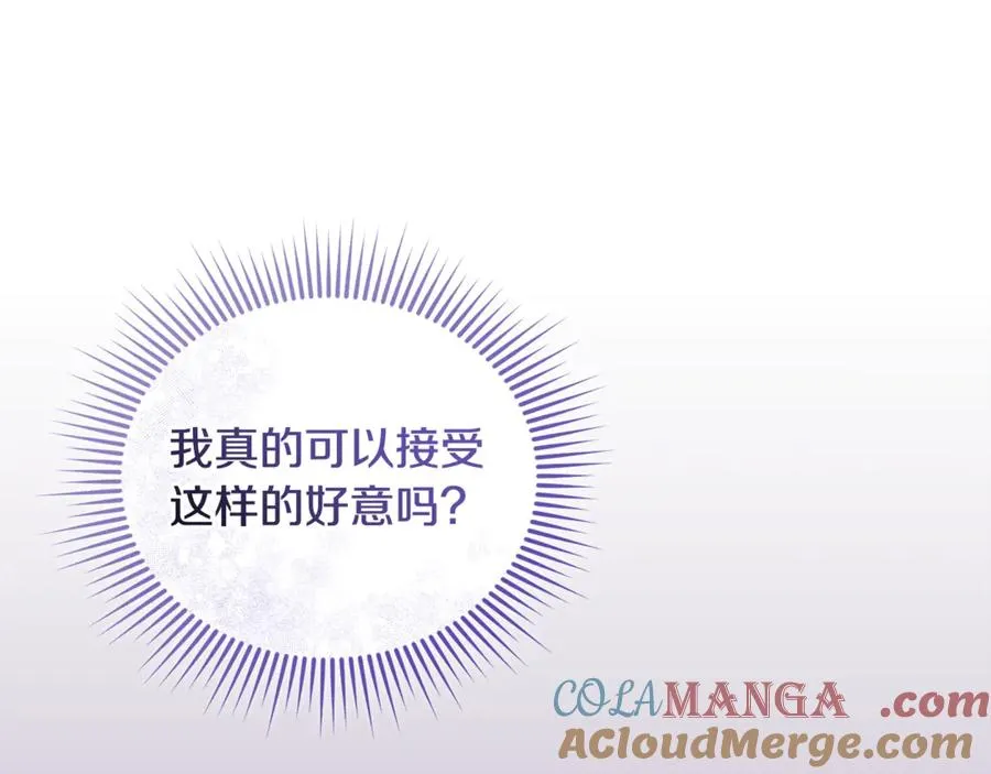 第26话 开始在意 第149页