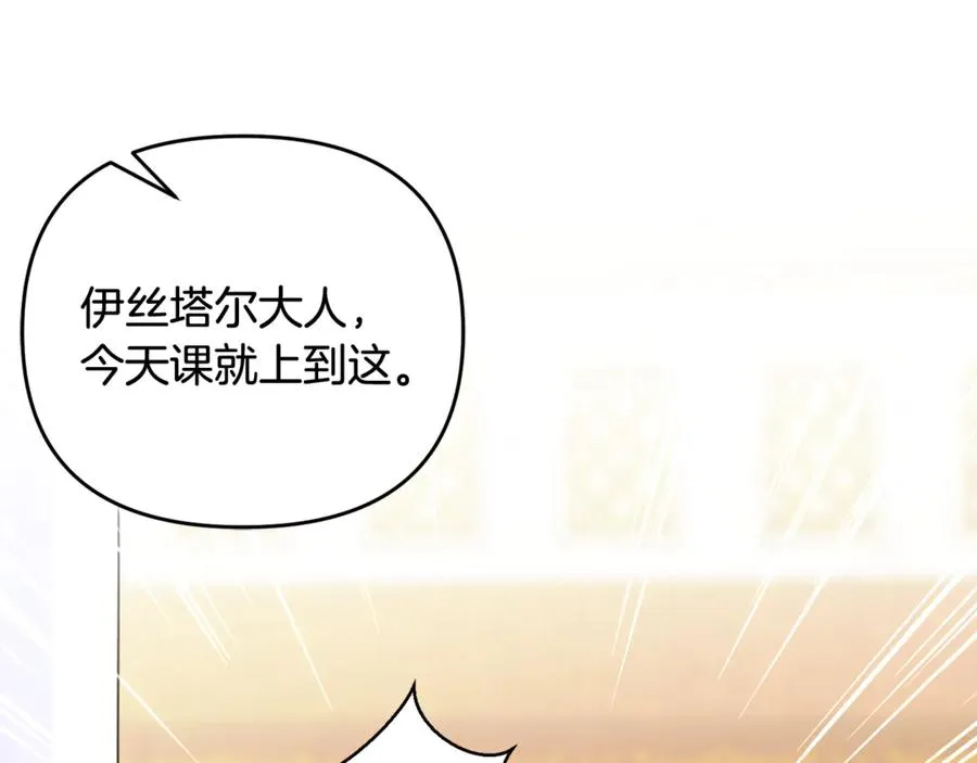 第26话 开始在意 第155页