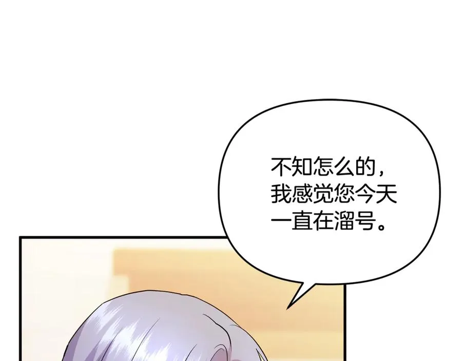 第26话 开始在意 第158页
