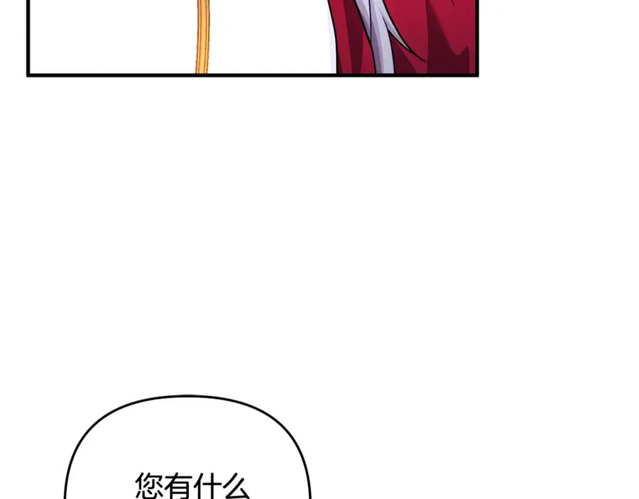 第26话 开始在意 第160页