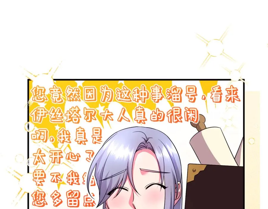 第26话 开始在意 第166页
