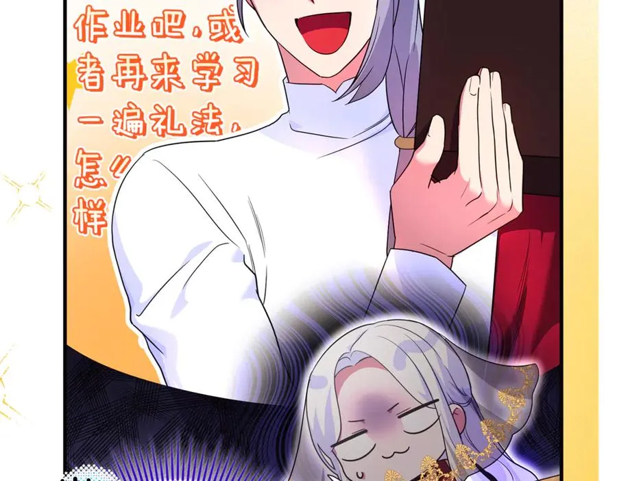 第26话 开始在意 第167页