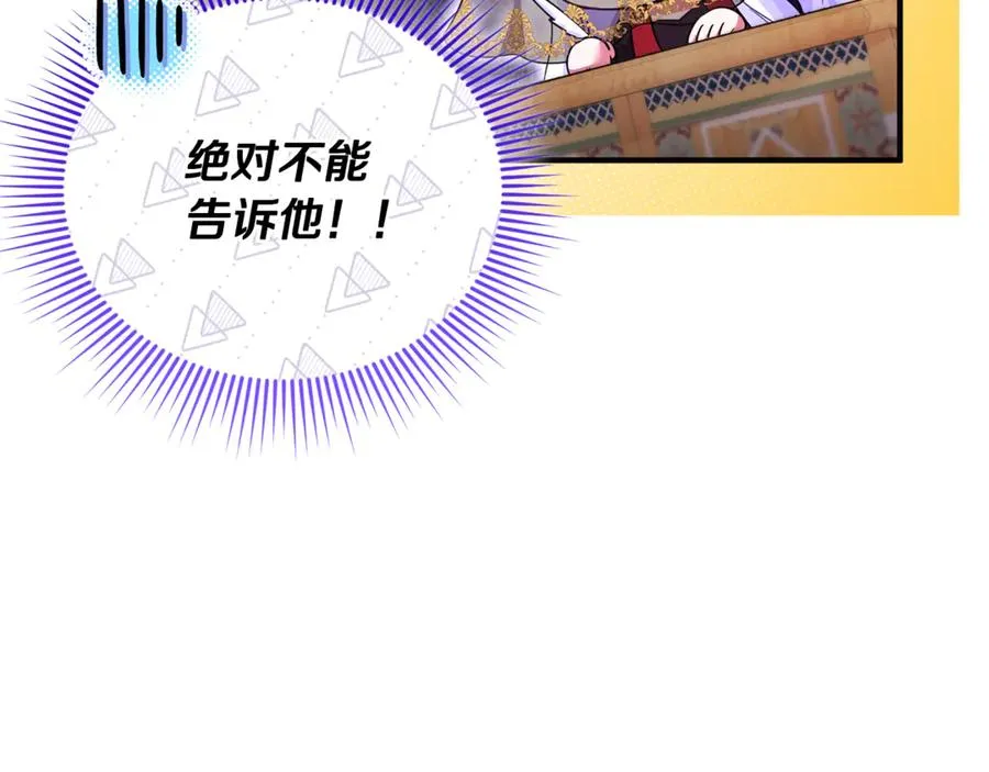 第26话 开始在意 第168页