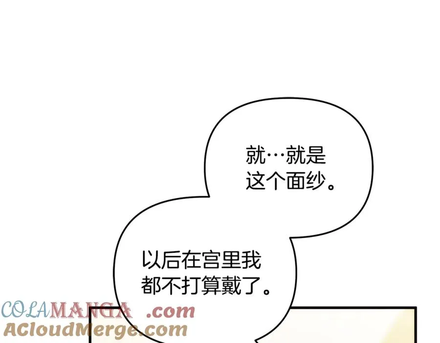 第26话 开始在意 第169页