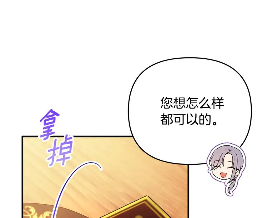 第26话 开始在意 第172页
