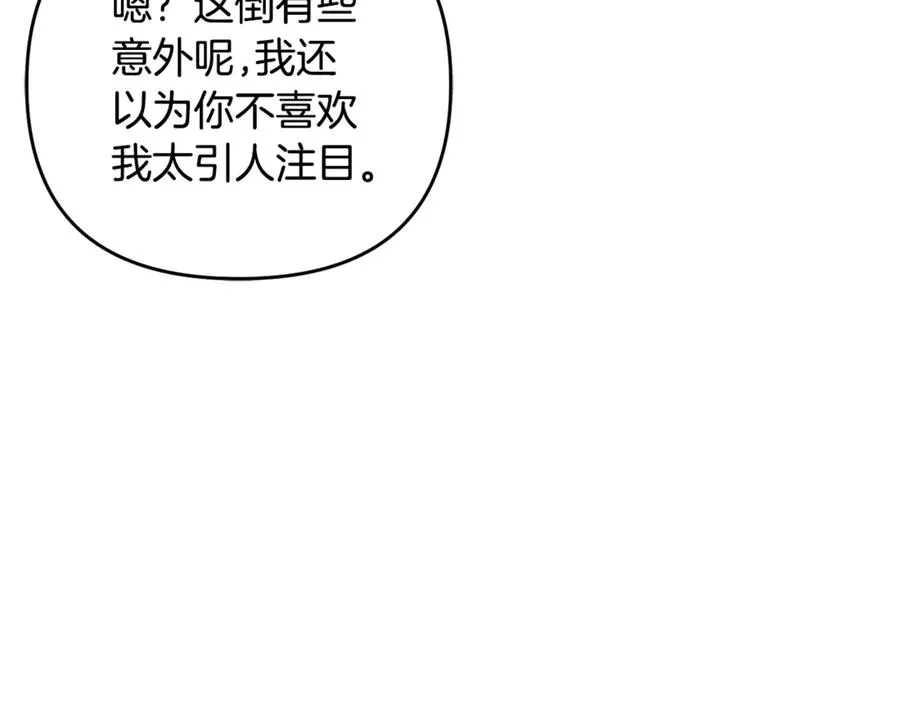 第26话 开始在意 第174页