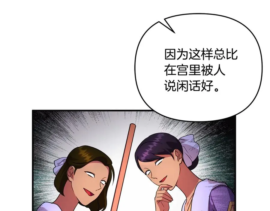第26话 开始在意 第175页