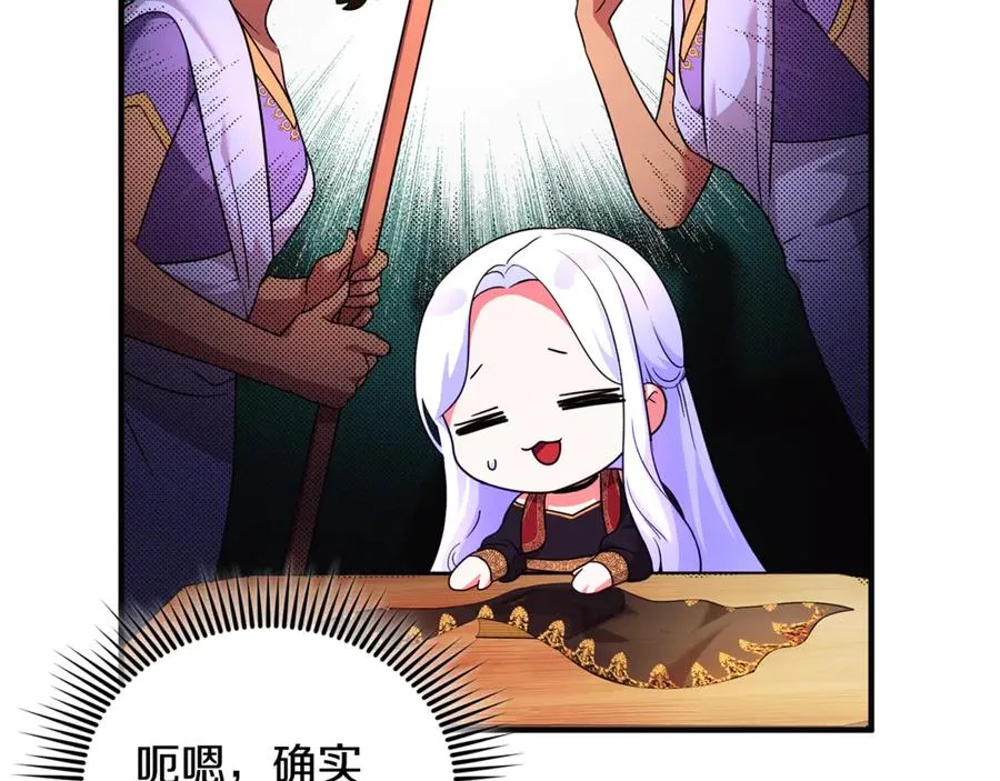 第26话 开始在意 第176页