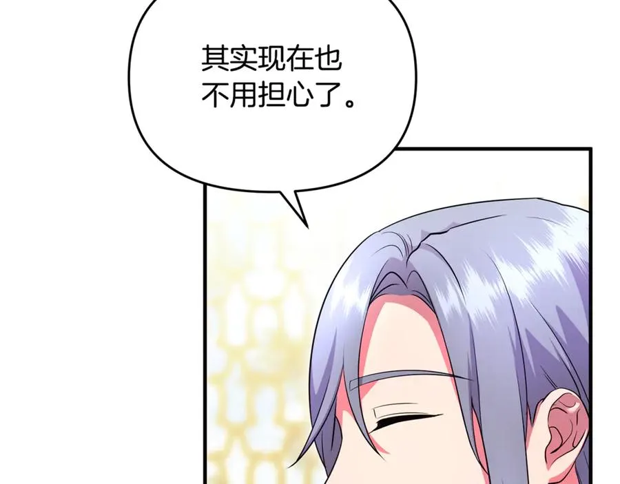 第26话 开始在意 第178页