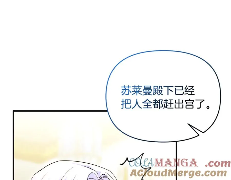 第26话 开始在意 第181页
