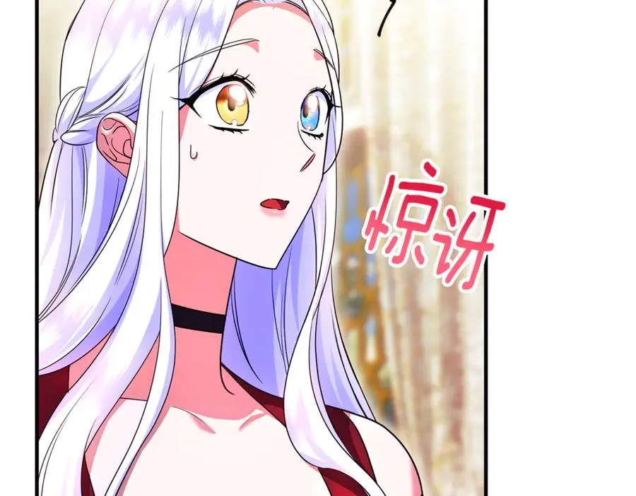 第26话 开始在意 第182页