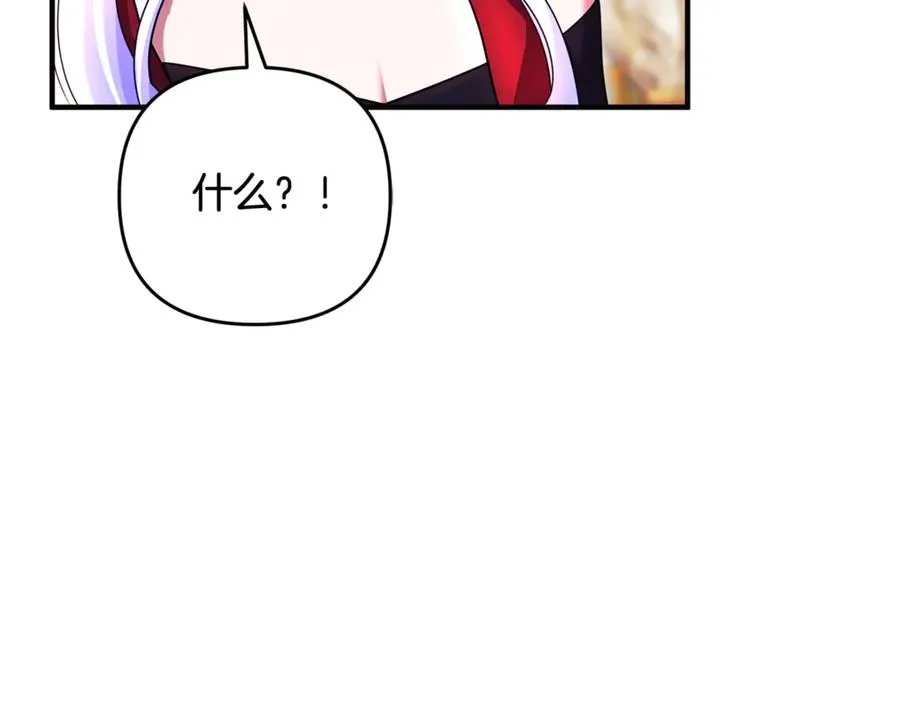 第26话 开始在意 第183页