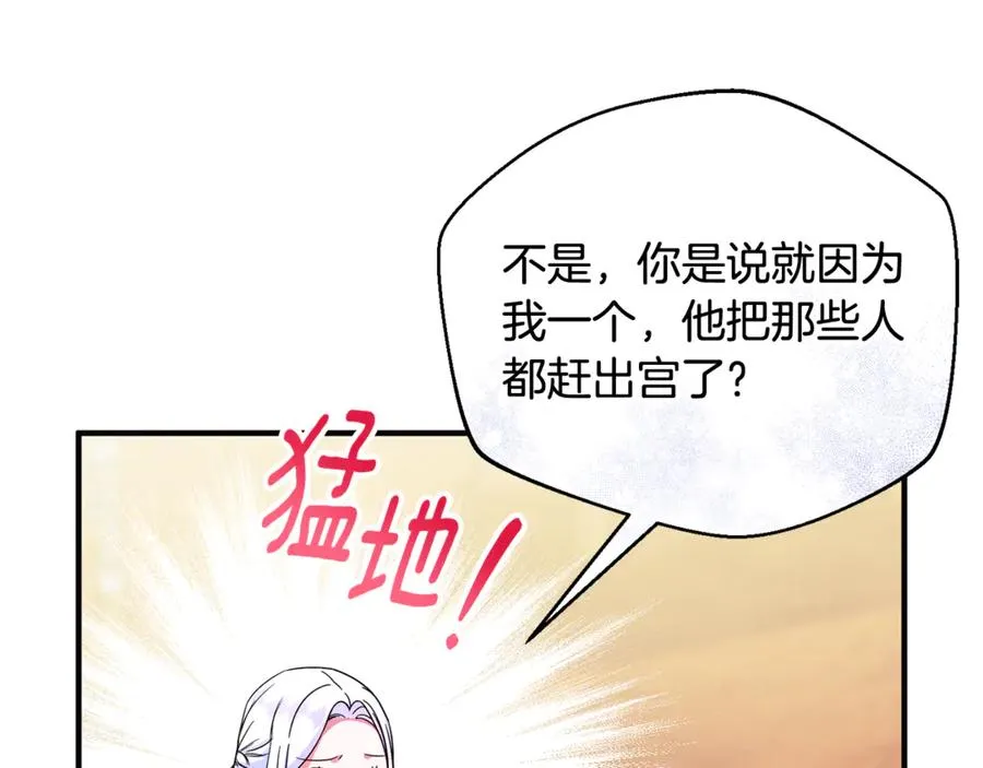 第26话 开始在意 第184页