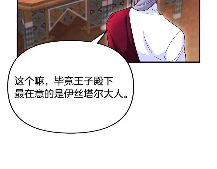 第26话 开始在意 第186页
