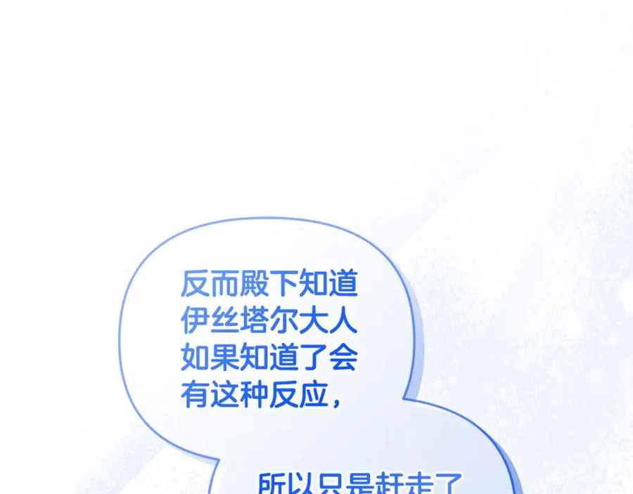 第26话 开始在意 第187页