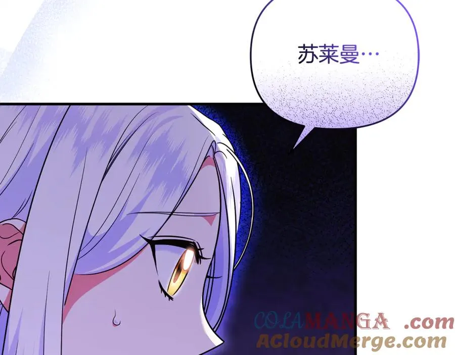 第26话 开始在意 第189页