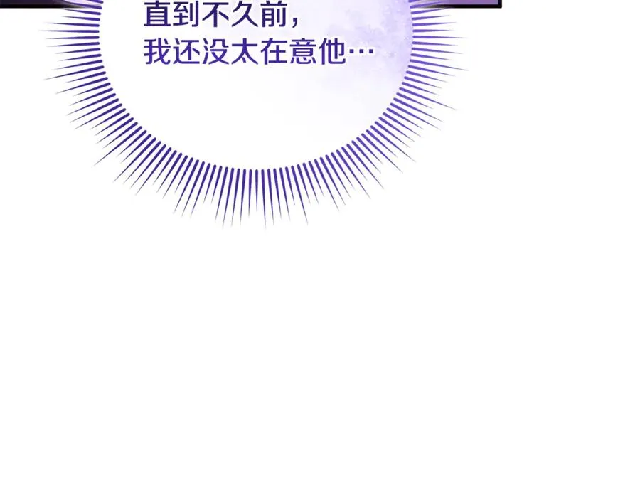 第26话 开始在意 第191页