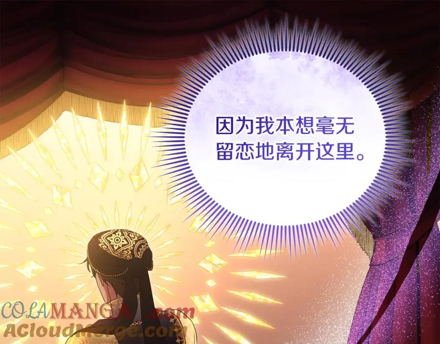 第26话 开始在意 第193页