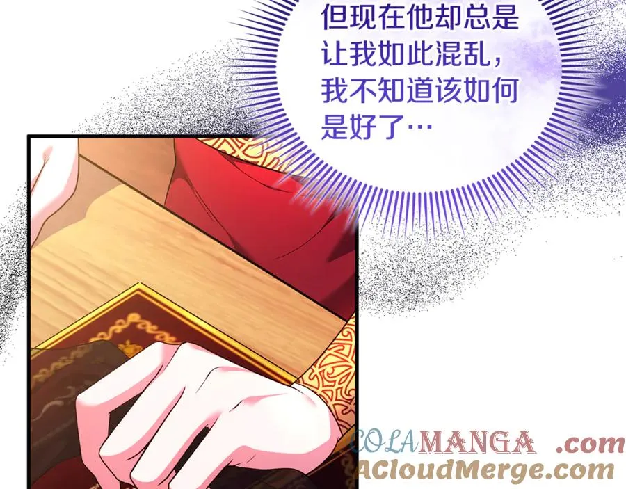 第26话 开始在意 第197页
