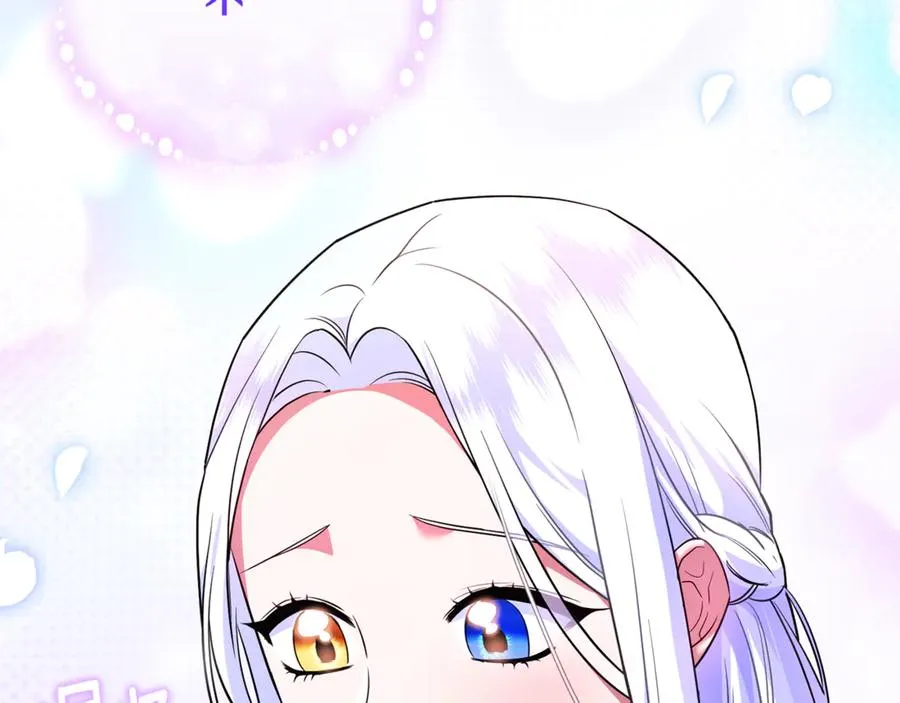 第26话 开始在意 第204页