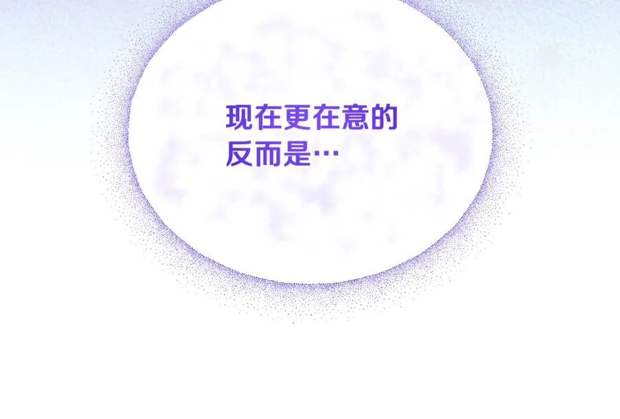第26话 开始在意 第207页