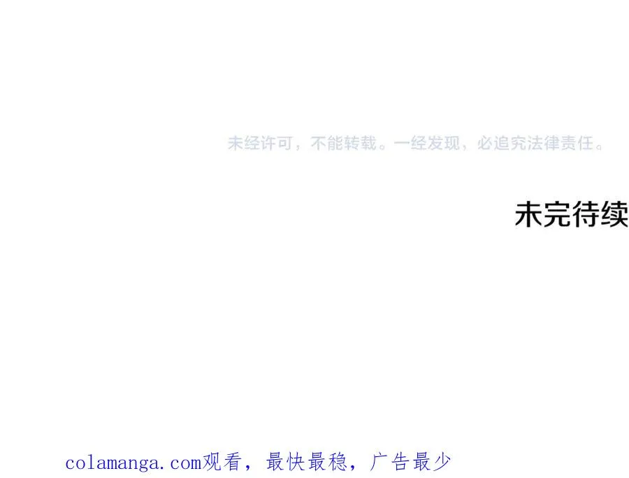 第26话 开始在意 第208页