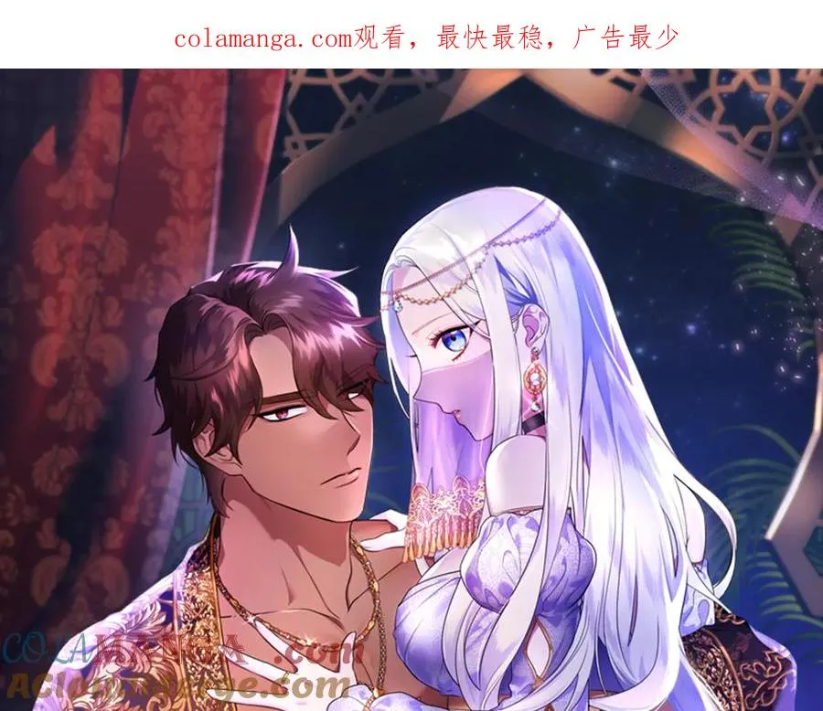 第27话 他亲我了！ 第1页