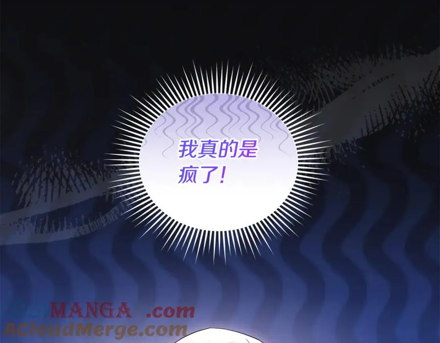第27话 他亲我了！ 第5页