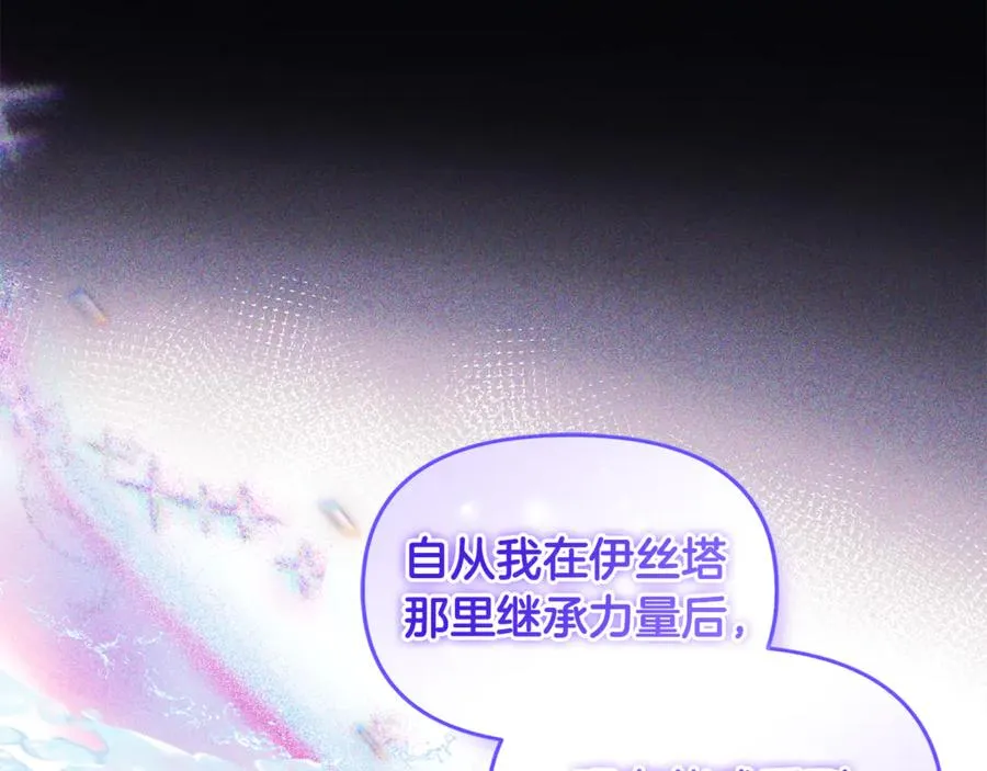 第27话 他亲我了！ 第15页