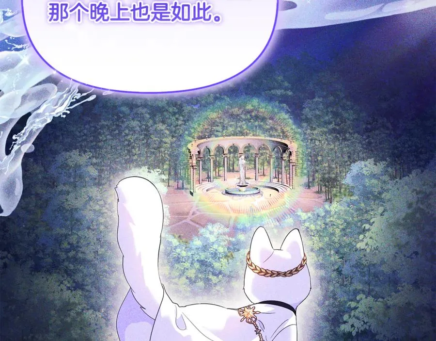 第27话 他亲我了！ 第18页