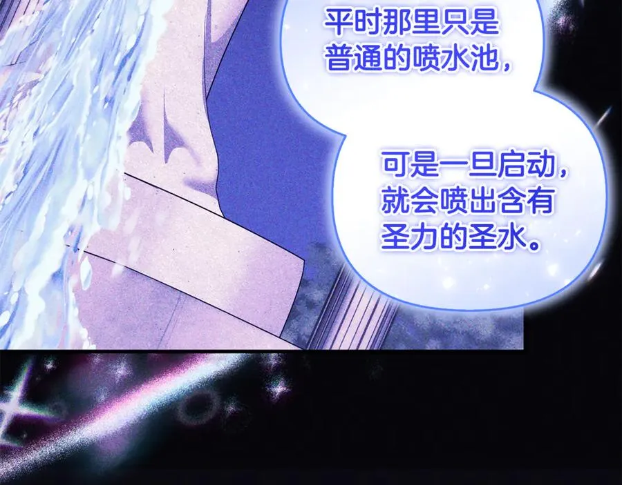 第27话 他亲我了！ 第22页