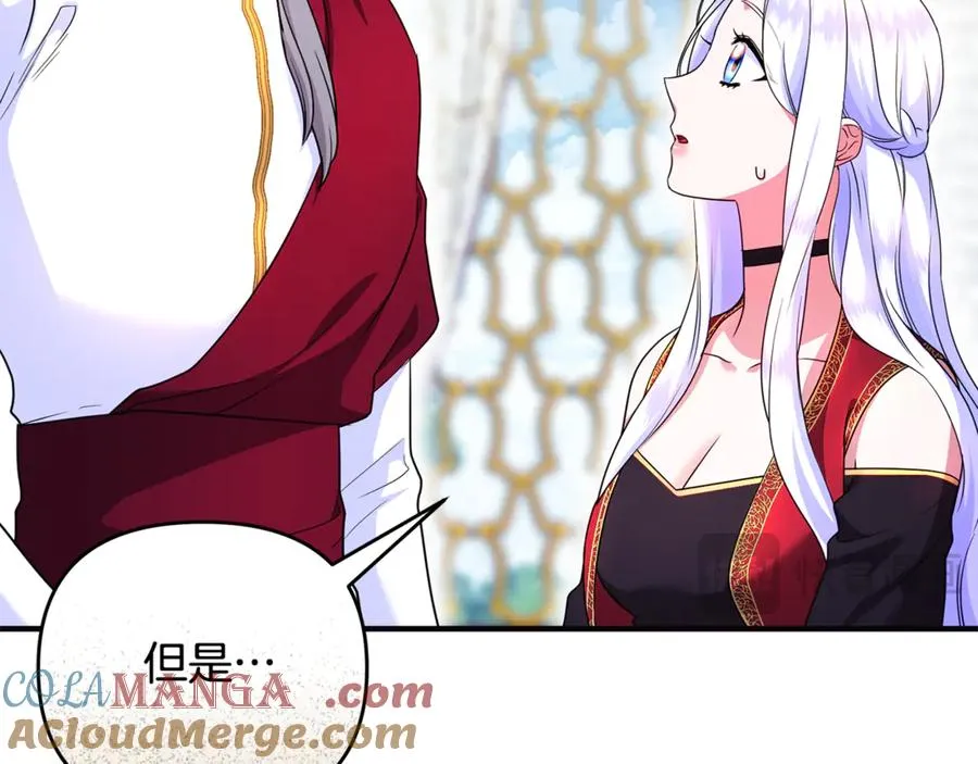 第27话 他亲我了！ 第29页
