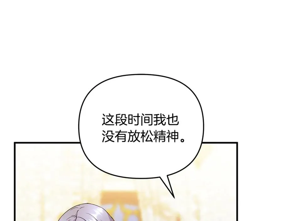第27话 他亲我了！ 第36页