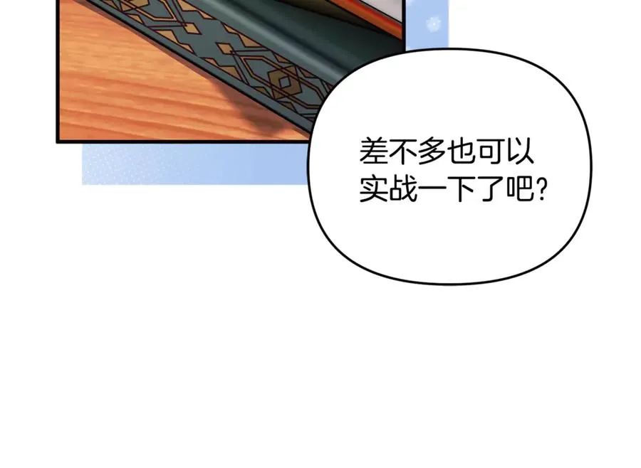 第27话 他亲我了！ 第40页