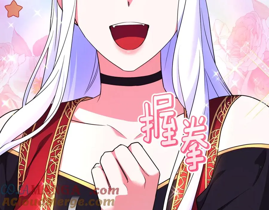 第27话 他亲我了！ 第45页