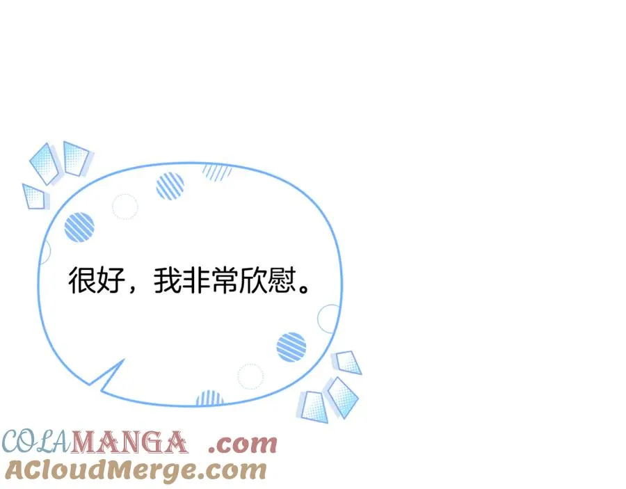第27话 他亲我了！ 第53页
