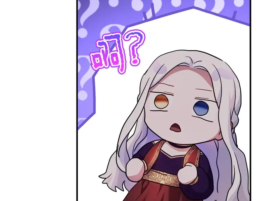 第27话 他亲我了！ 第55页