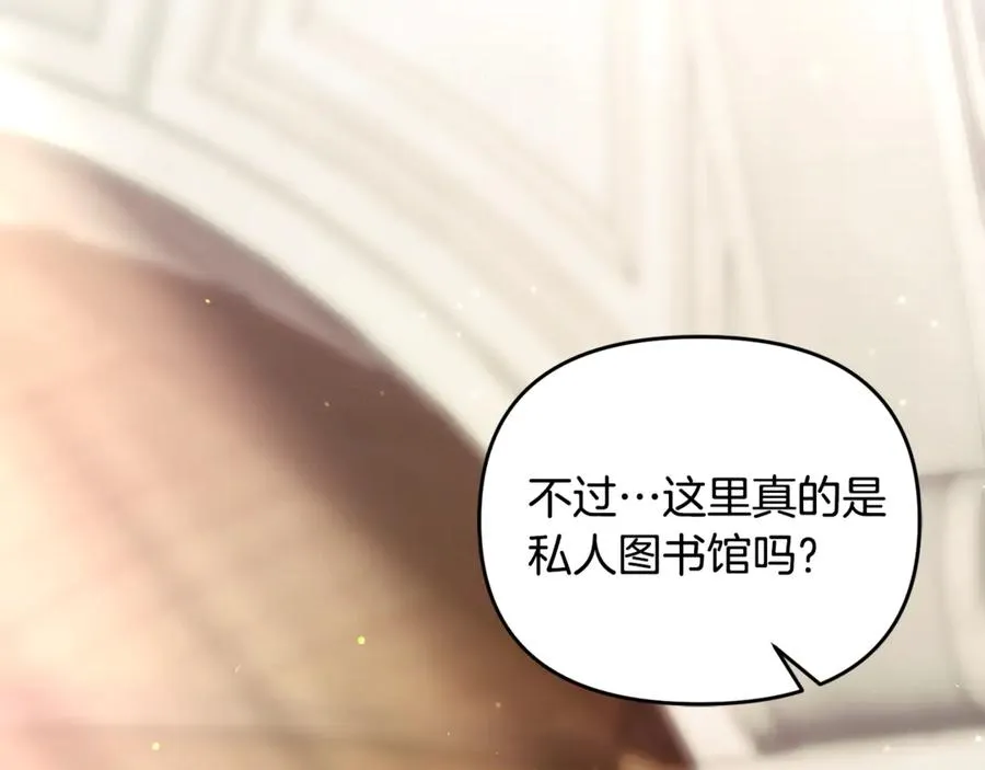 第27话 他亲我了！ 第59页