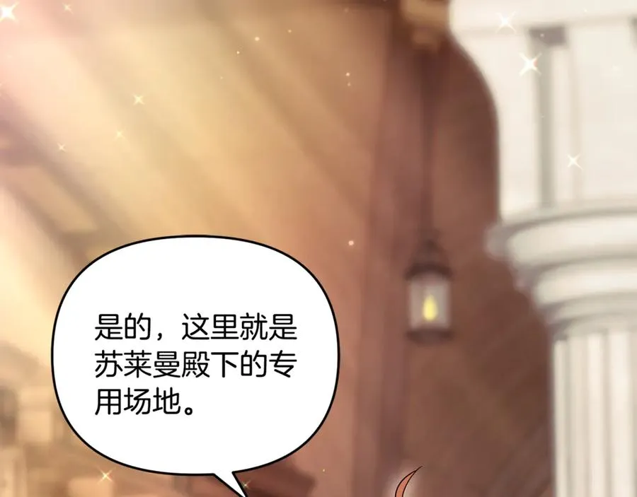 第27话 他亲我了！ 第60页