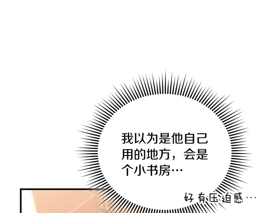 第27话 他亲我了！ 第64页