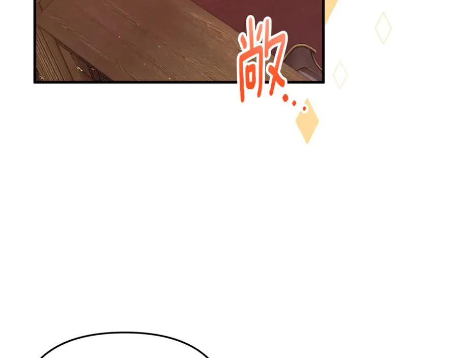 第27话 他亲我了！ 第66页